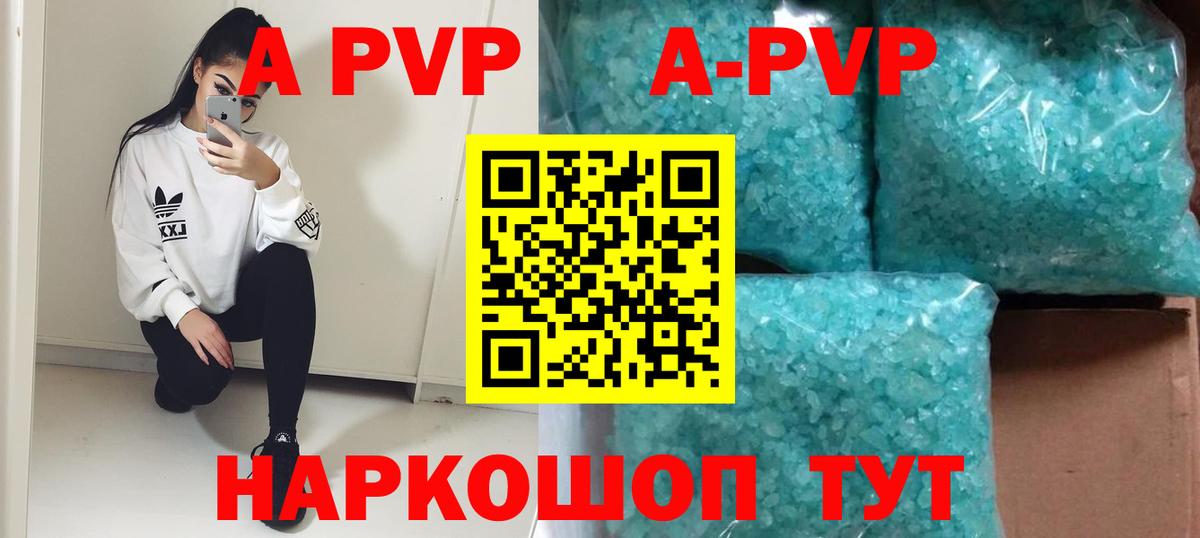 Alpha-PVP СК КРИС Кондопога