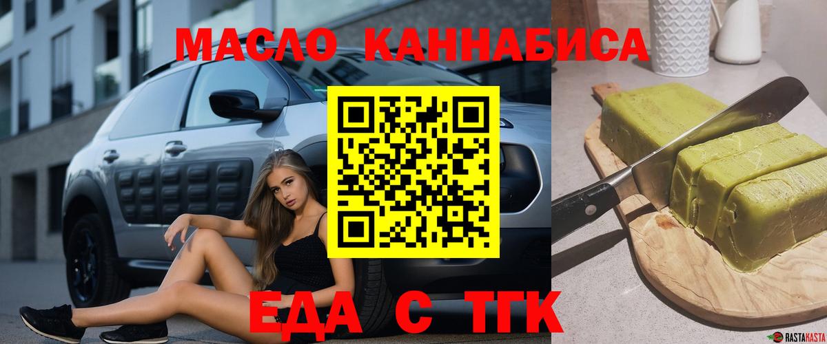 Кондопога  Cannafood конопля  Вход с VPN 