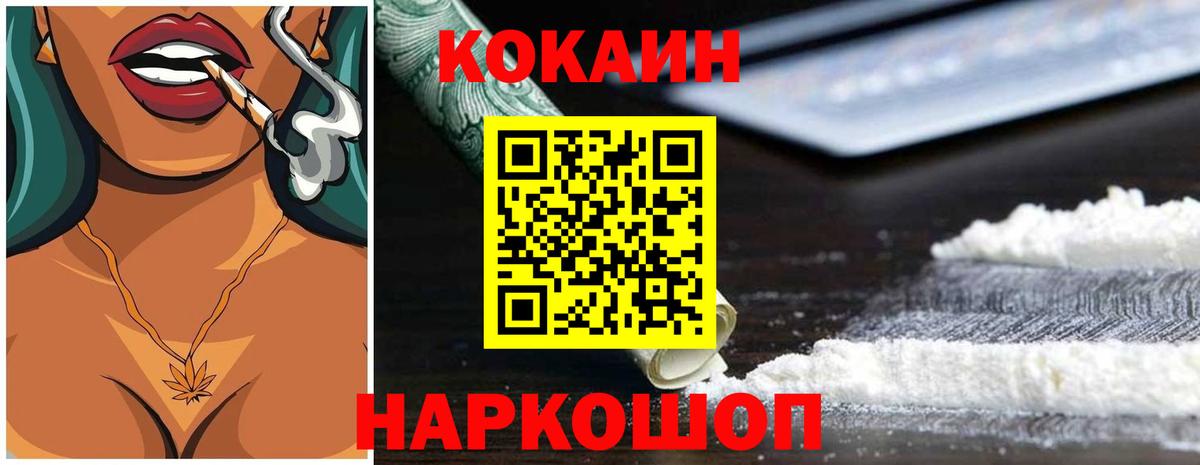 КОКАИН Columbia  Вход с VPN  Cocaine Fish Scale  Кондопога 
