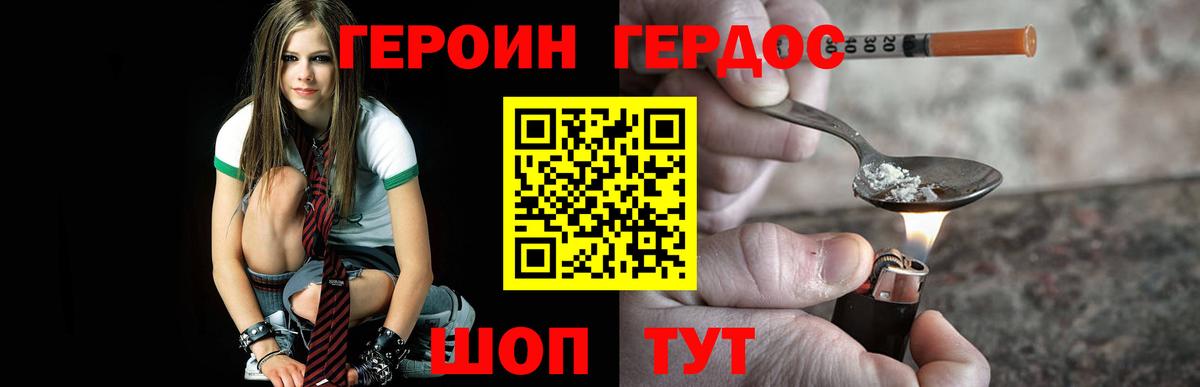 ГЕРОИН герыч Кондопога