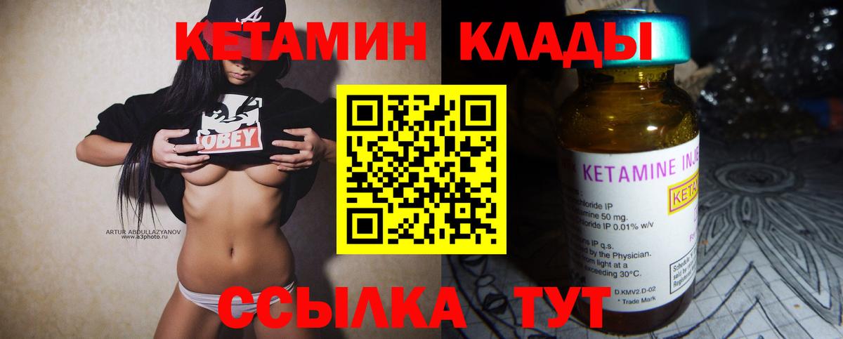 Кондопога  Кетамин VHQ  КЕТАМИН ketamine  Вход с VPN 