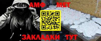 амф Уссурийск