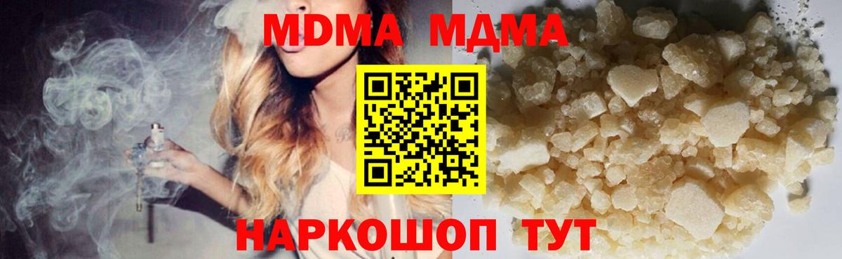 МДМА crystal  Вход с VPN  Кондопога 