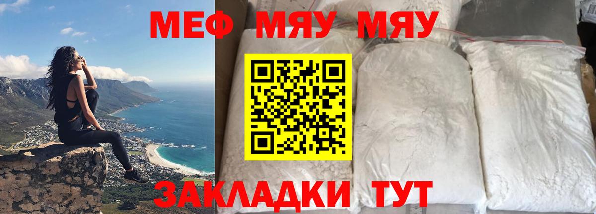 Кондопога  МЯУ-МЯУ  Вход с VPN  МЕФ mephedrone  МЕФ 