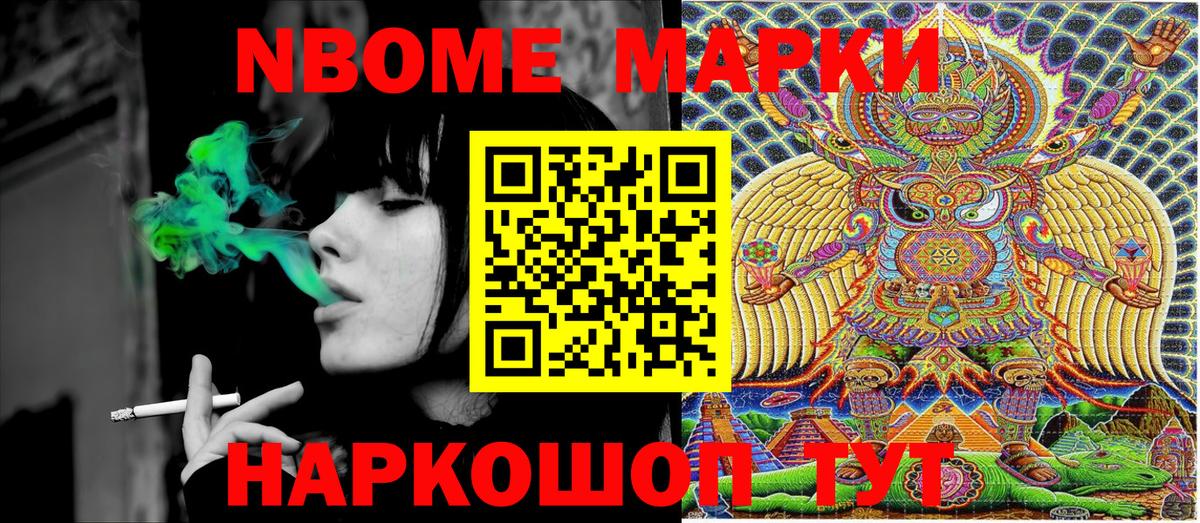 Марки N-bome 1,5мг  Марки N-bome 1,5мг  Вход с VPN  Кондопога 