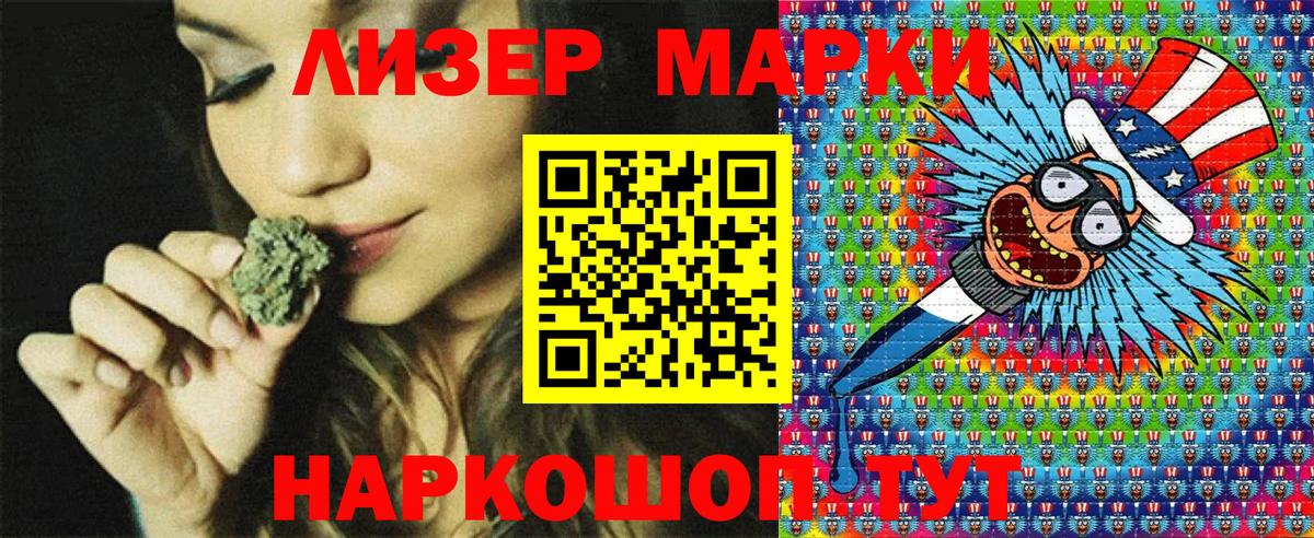 Марки 25I-NBOMe 1,5мг Кондопога